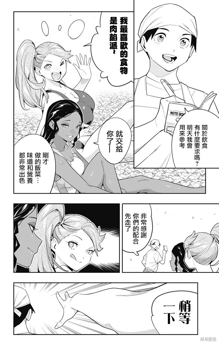 第111话