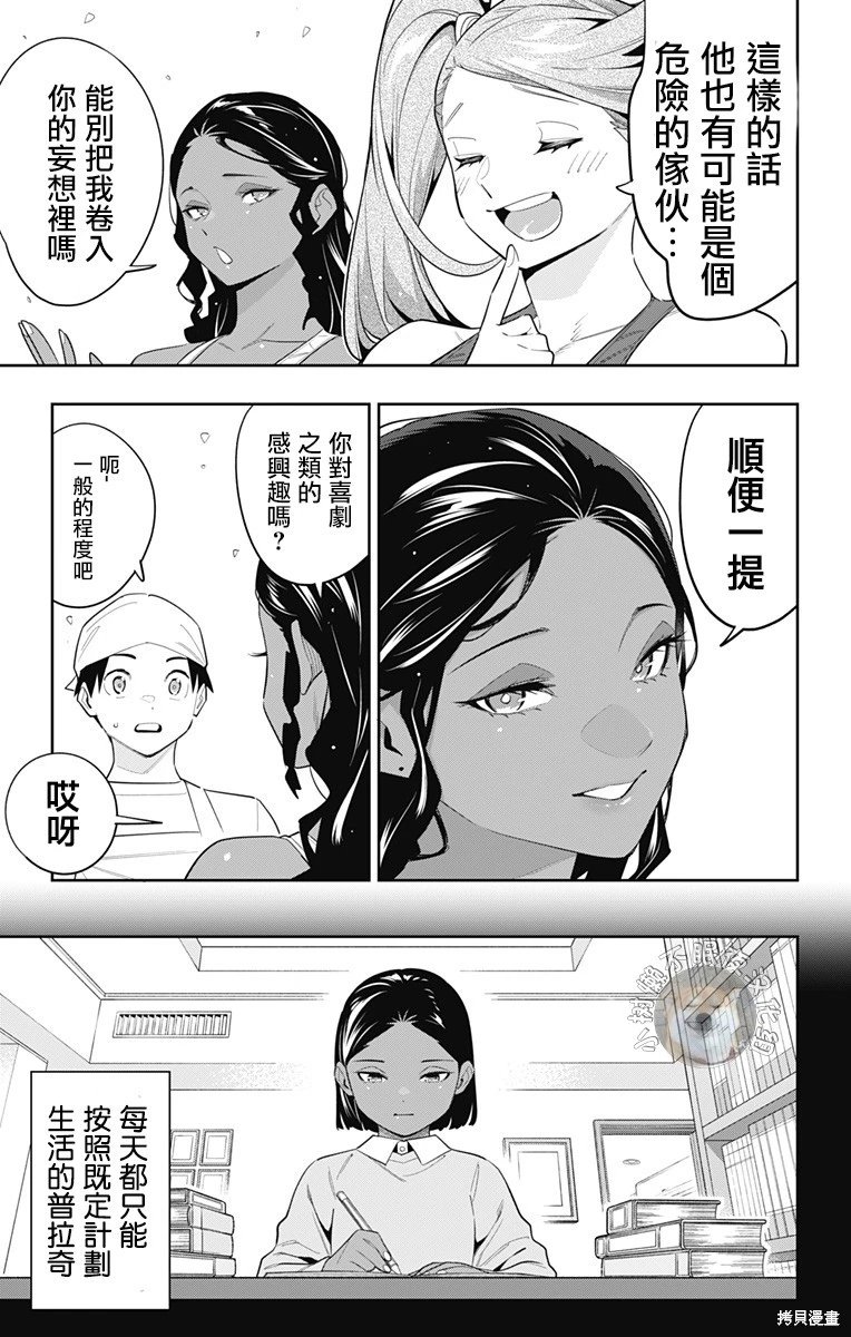 第111话
