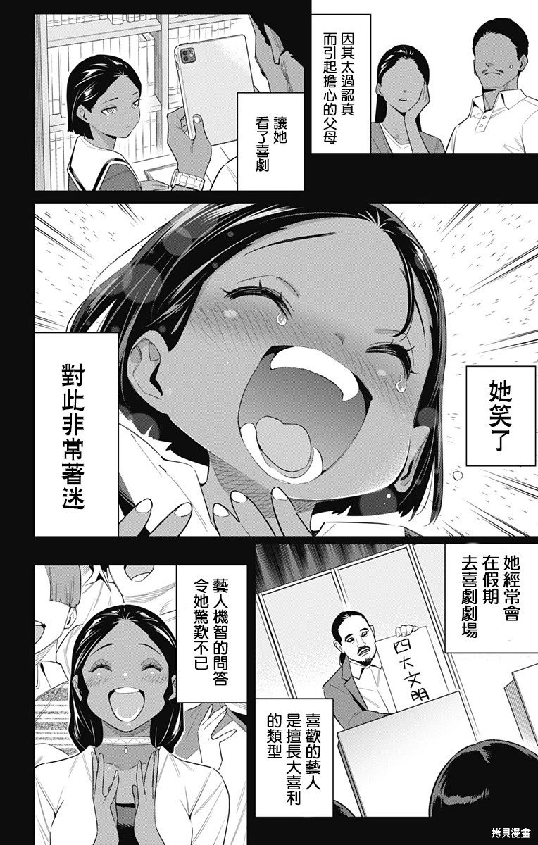 第111话