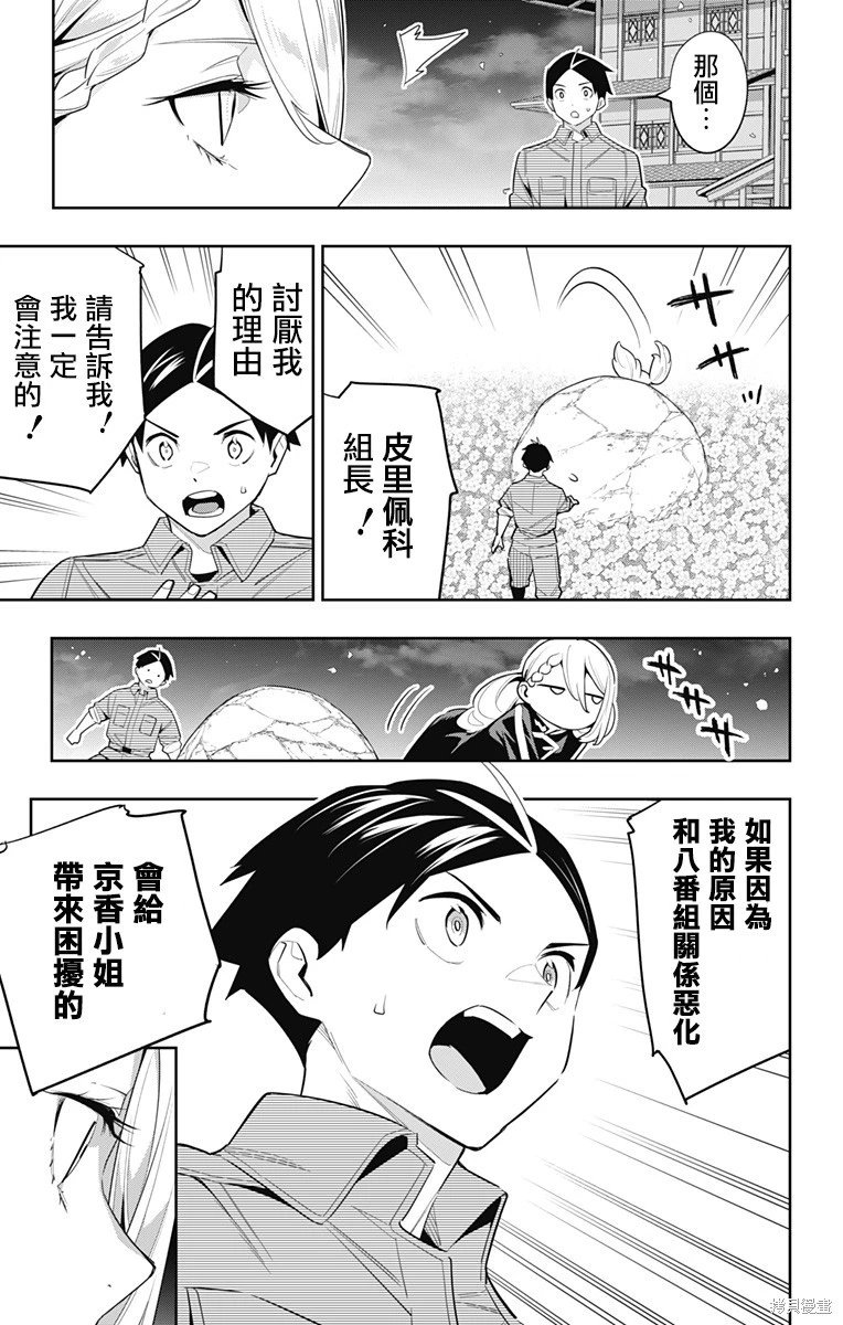 第111话