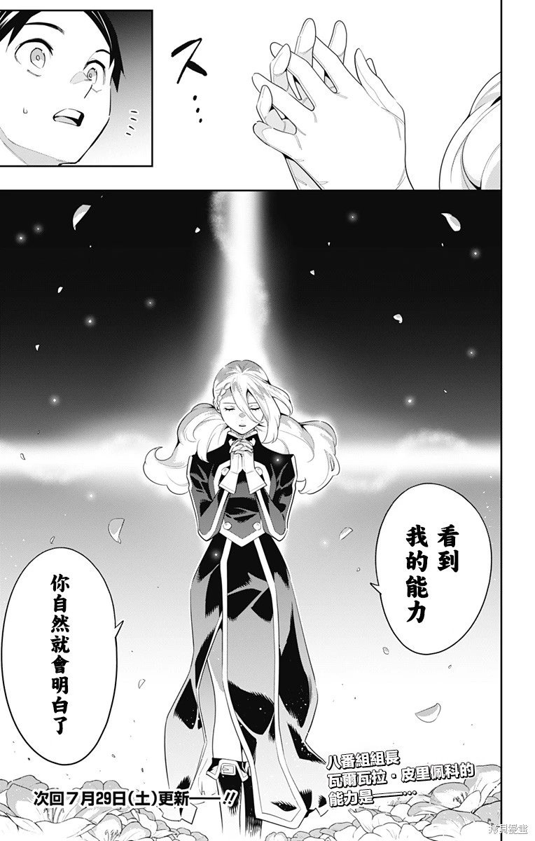 第111话