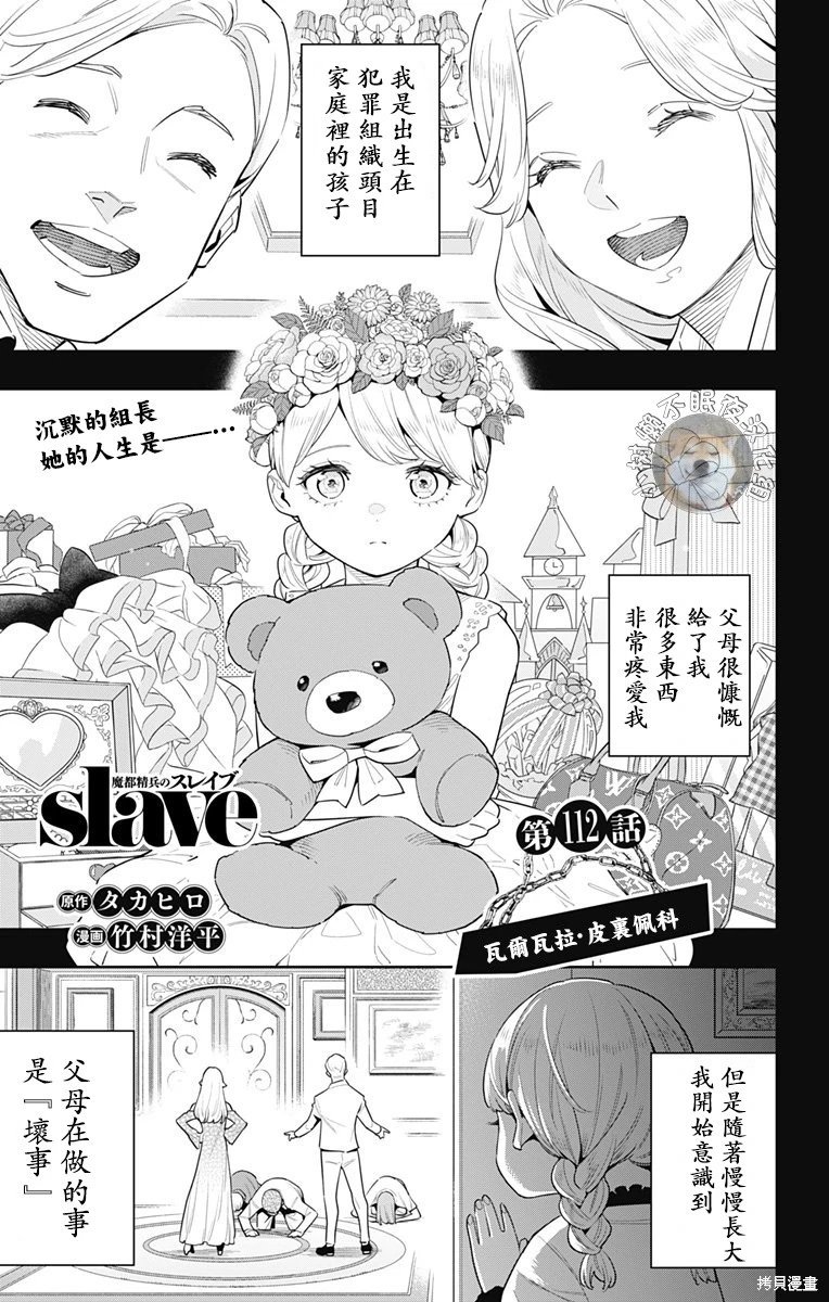第112话