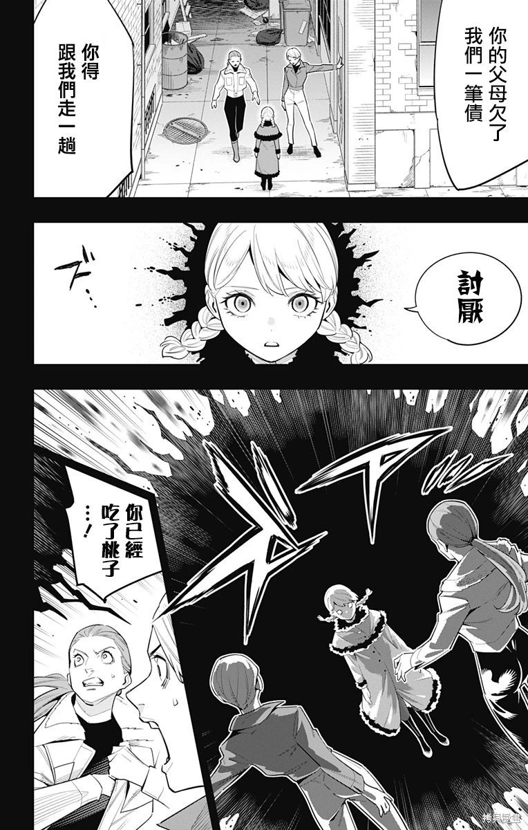 第112话
