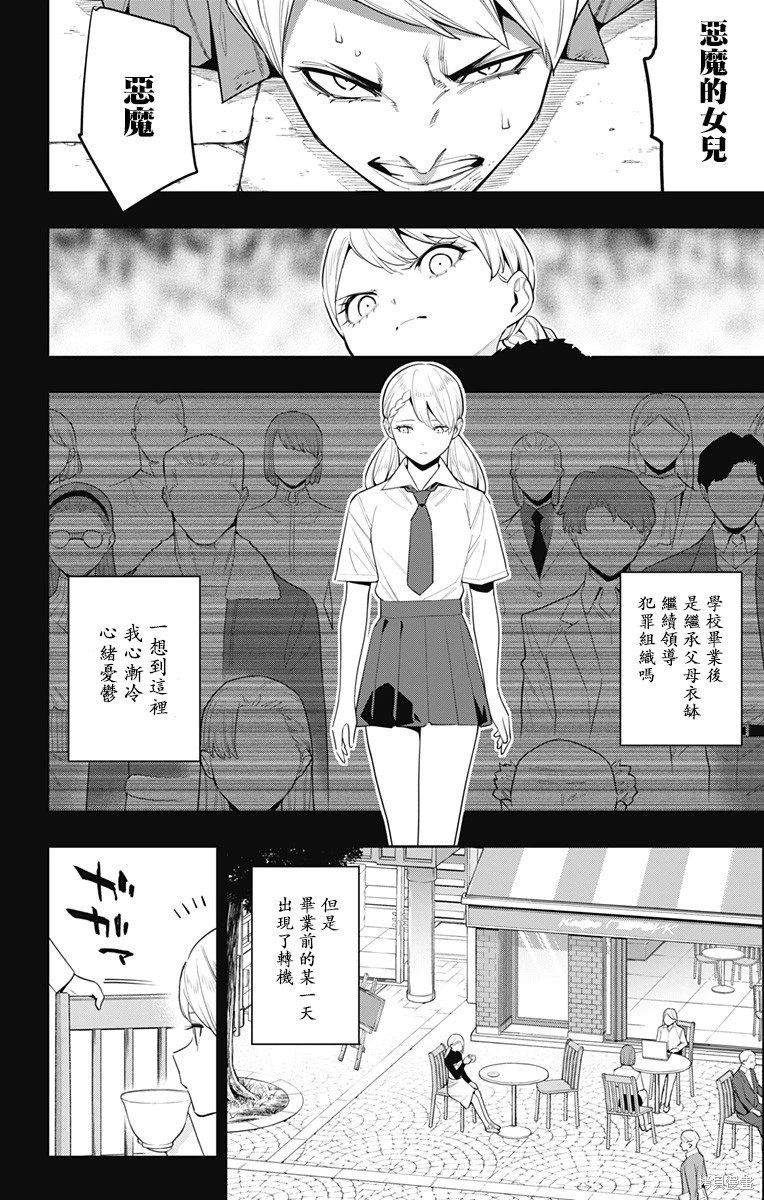第112话