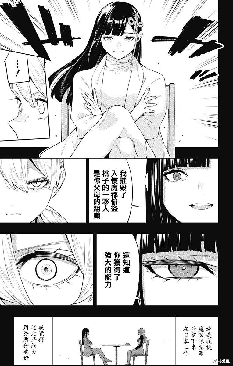 第112话