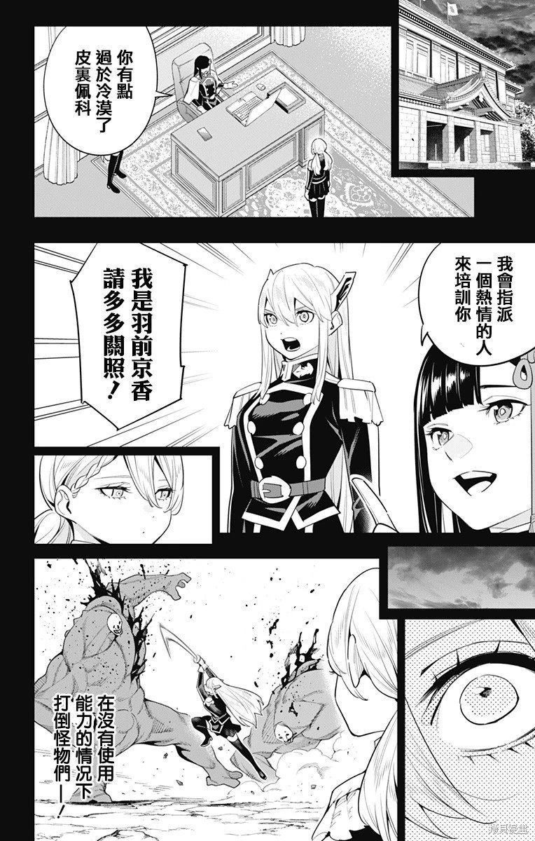 第112话