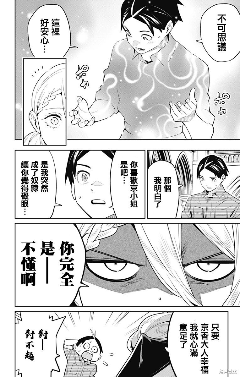 第112话