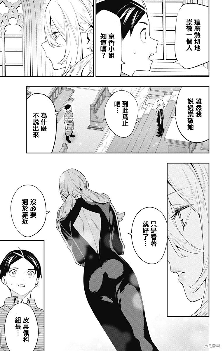 第112话