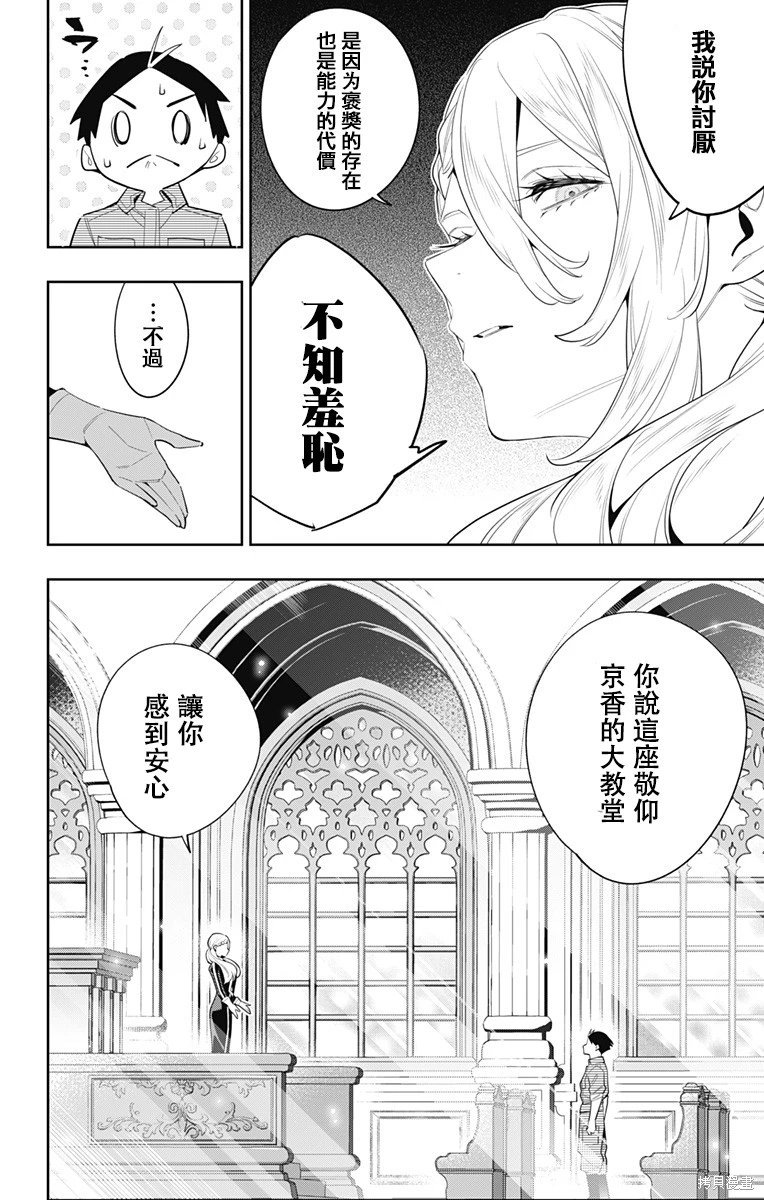 第112话