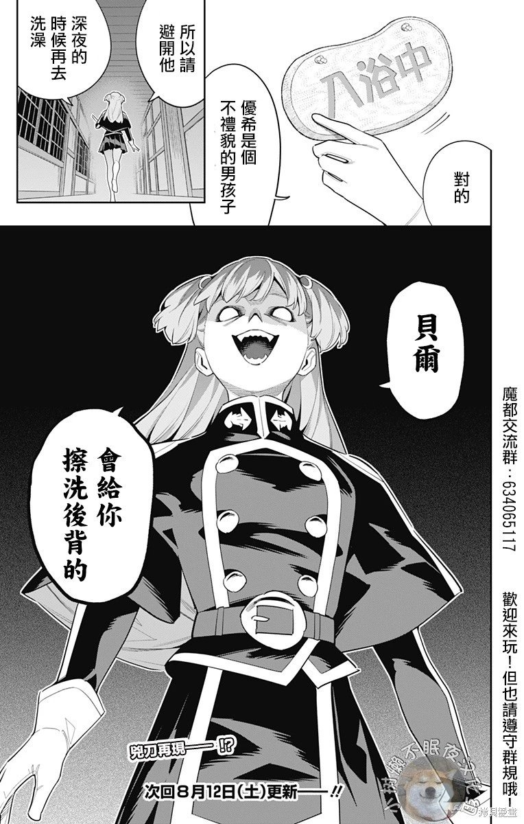 第112话