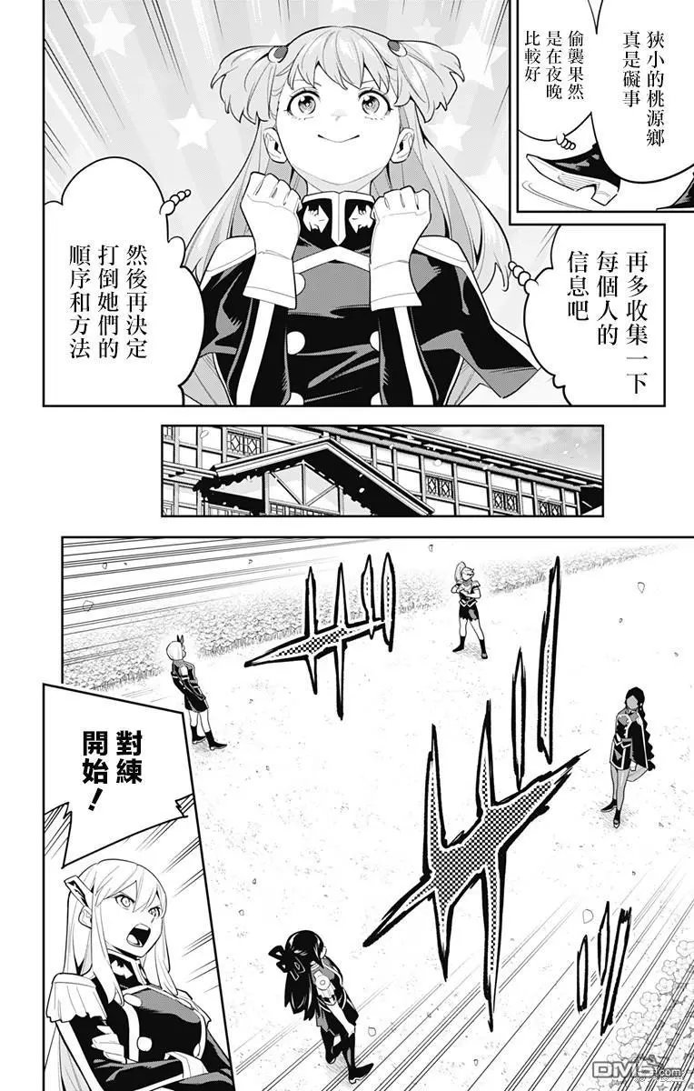 第113话