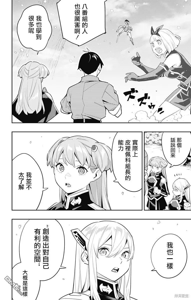第113话