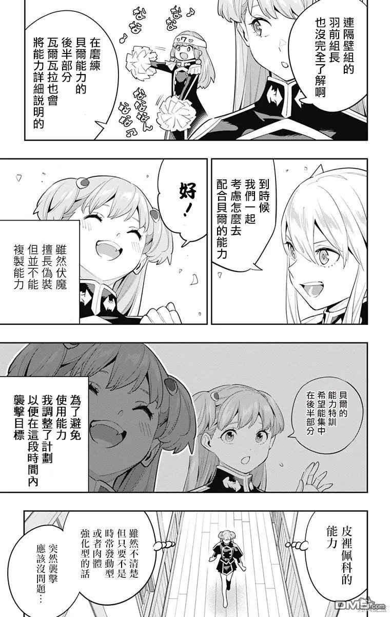 第113话