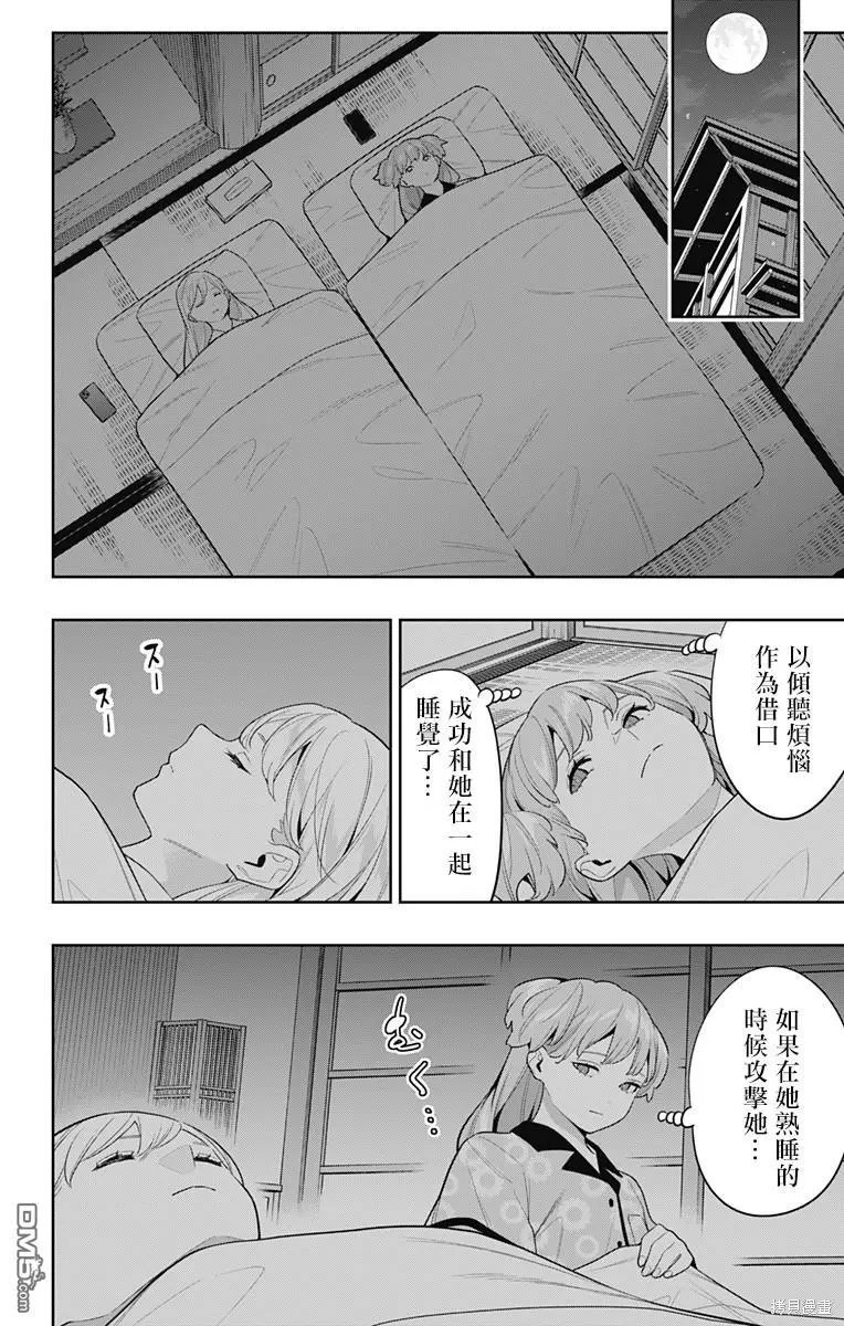 第113话