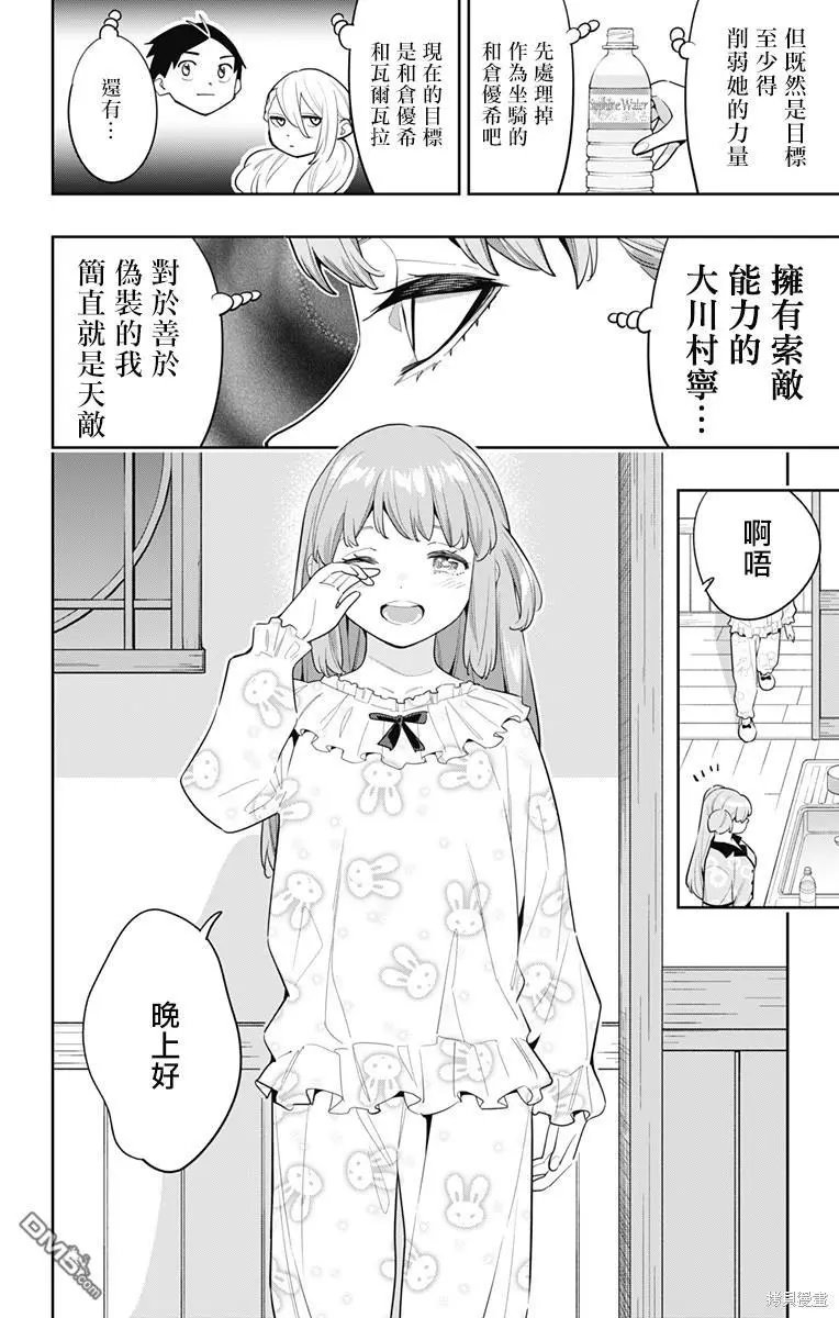 第113话
