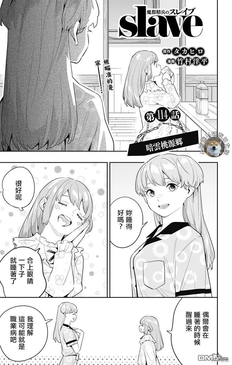 第114话