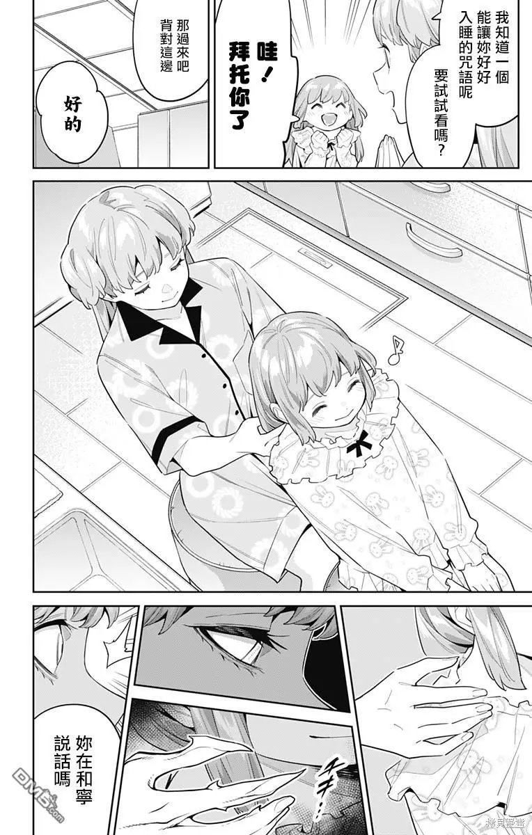 第114话