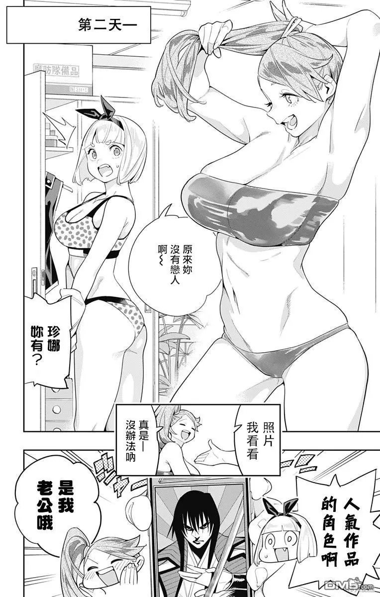 第114话