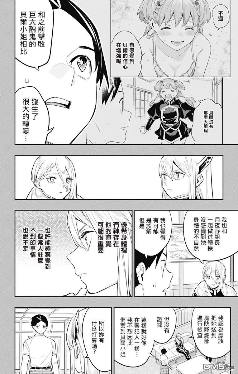 第115话