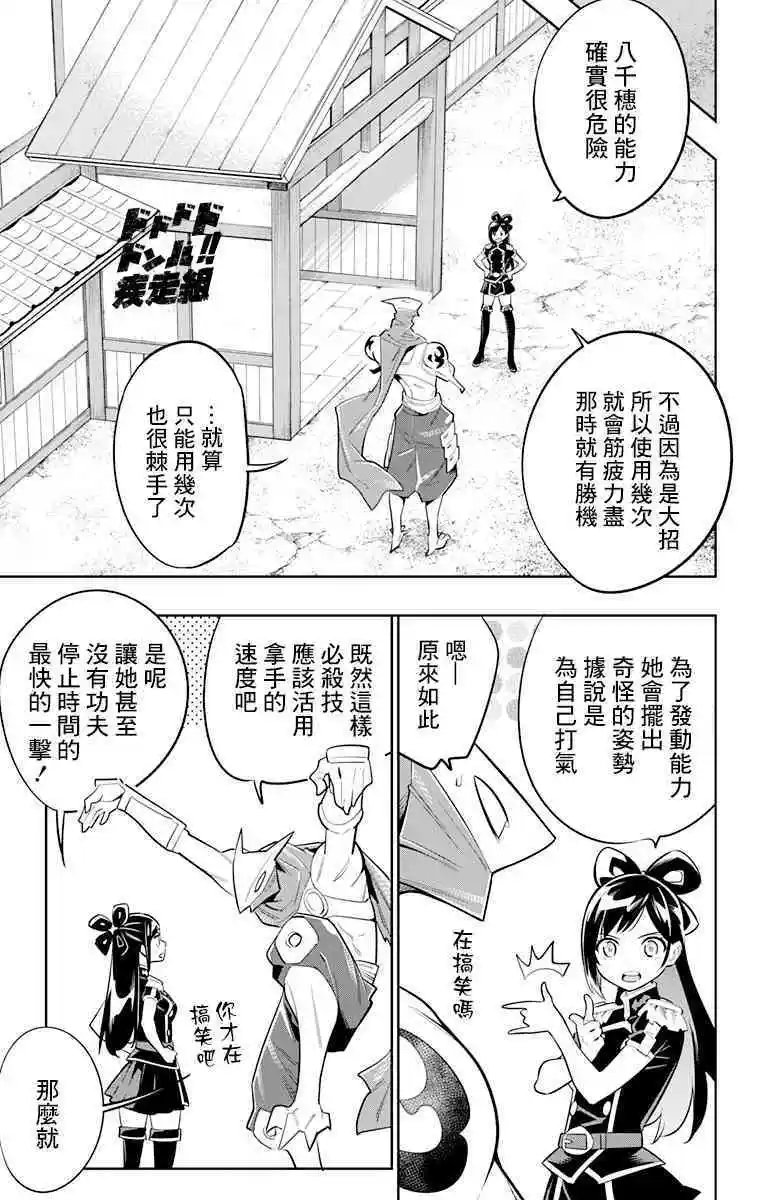 第12话 必杀技