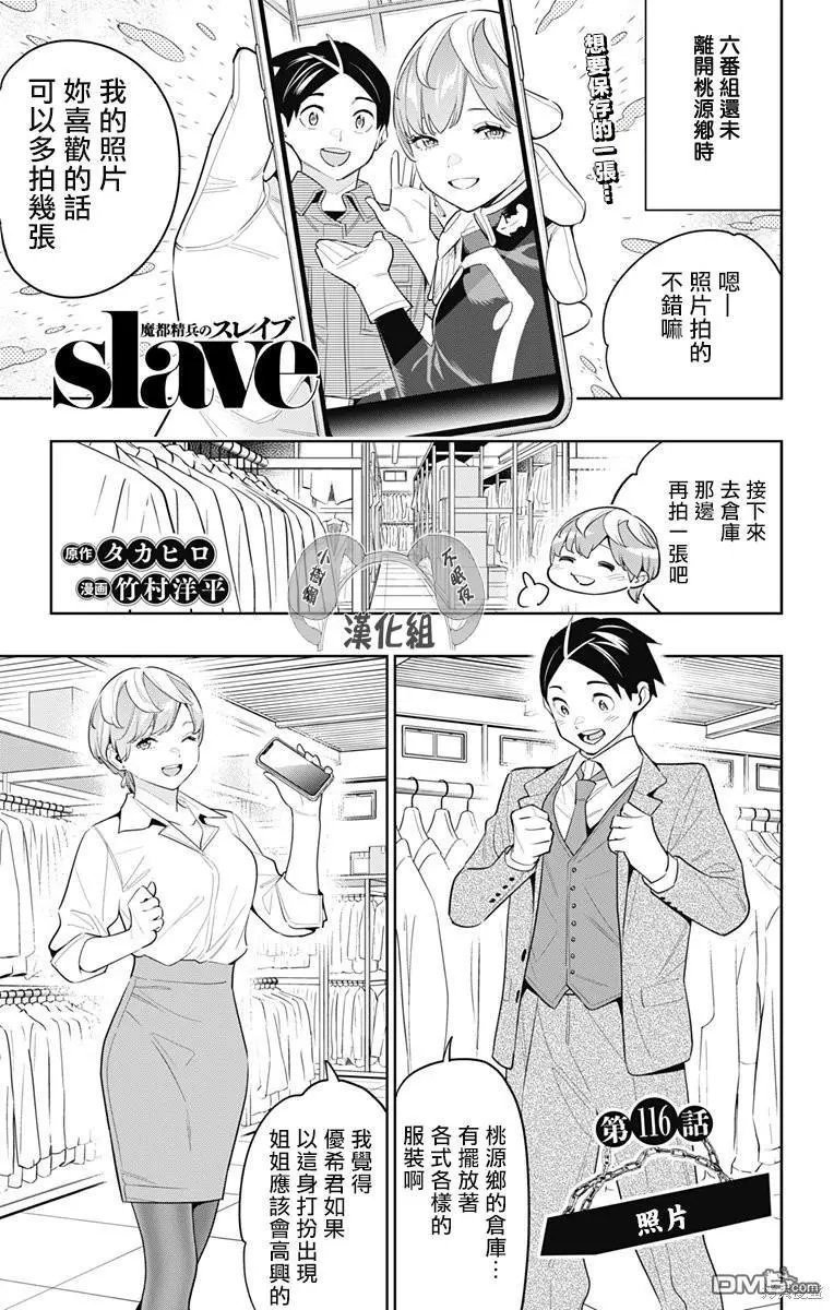 第116话