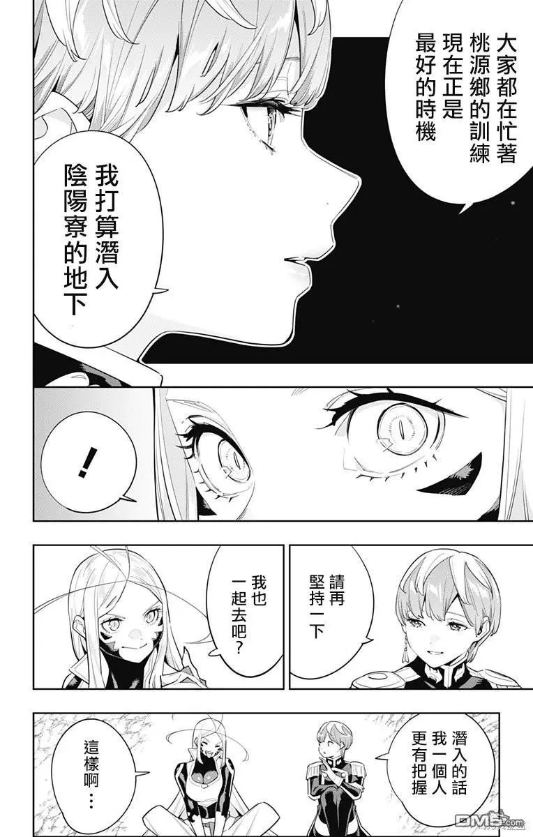 第116话