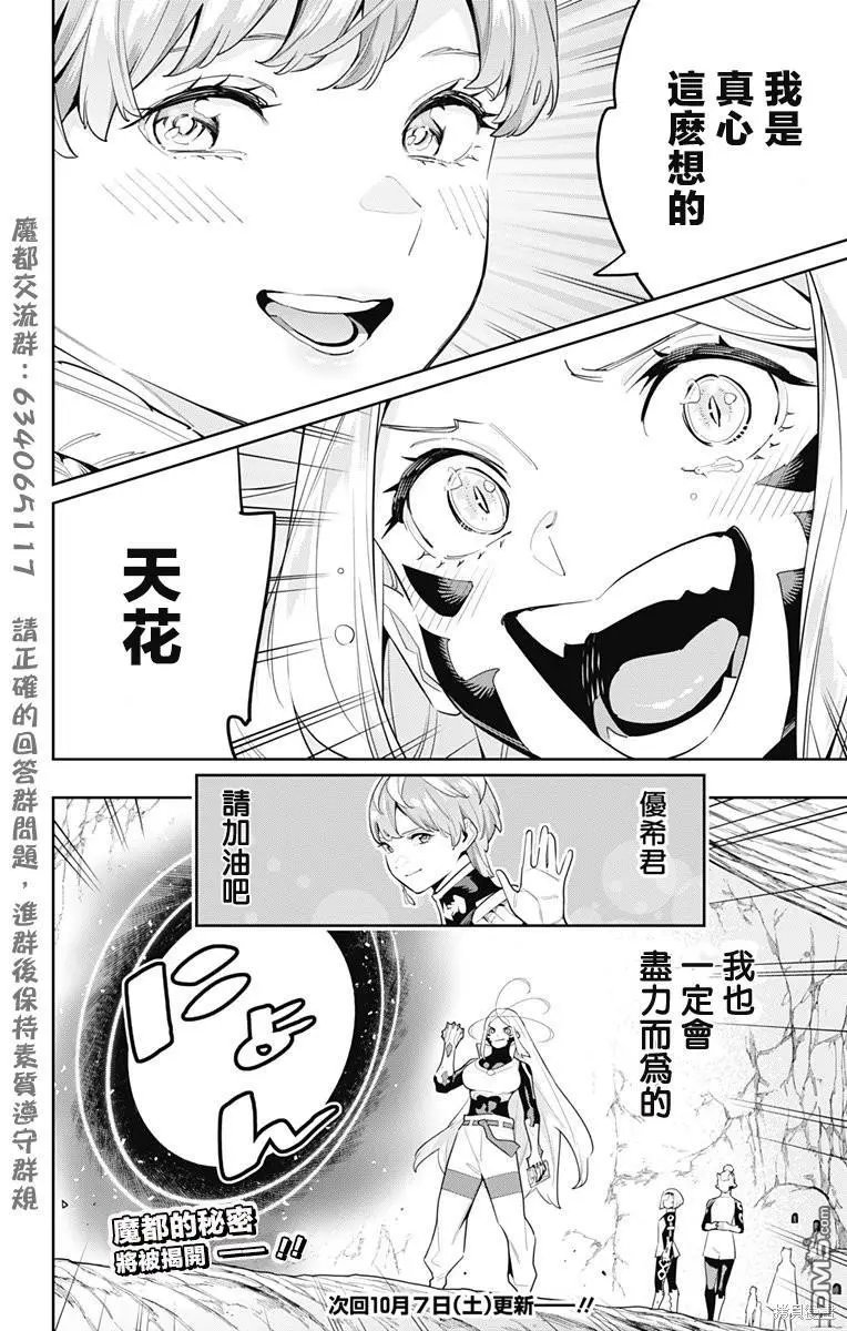 第116话