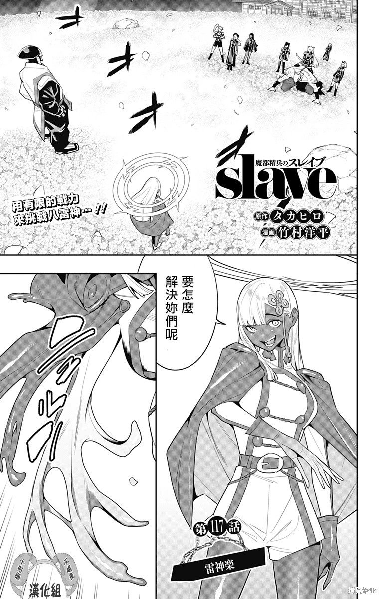 第117话