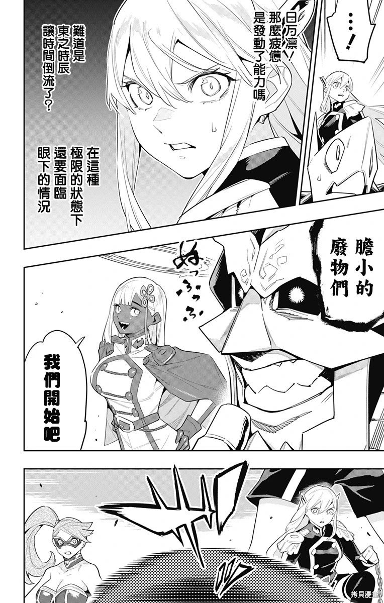 第117话