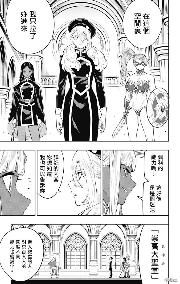 第117话