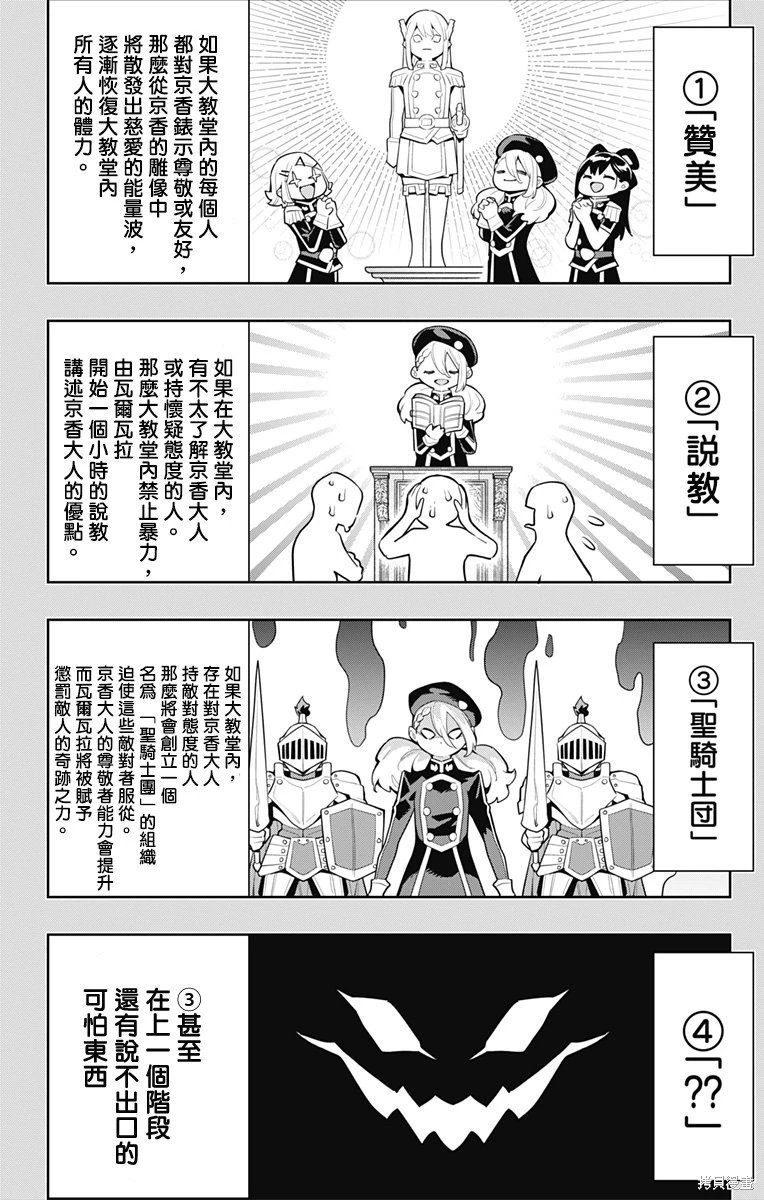 第117话