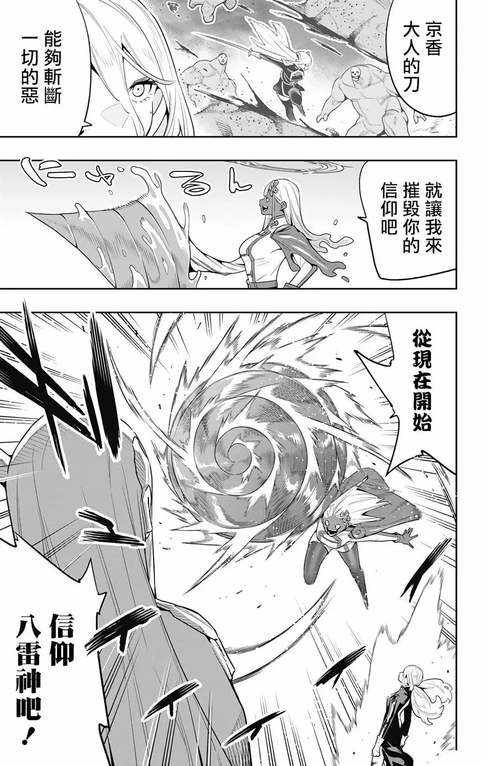 第119话