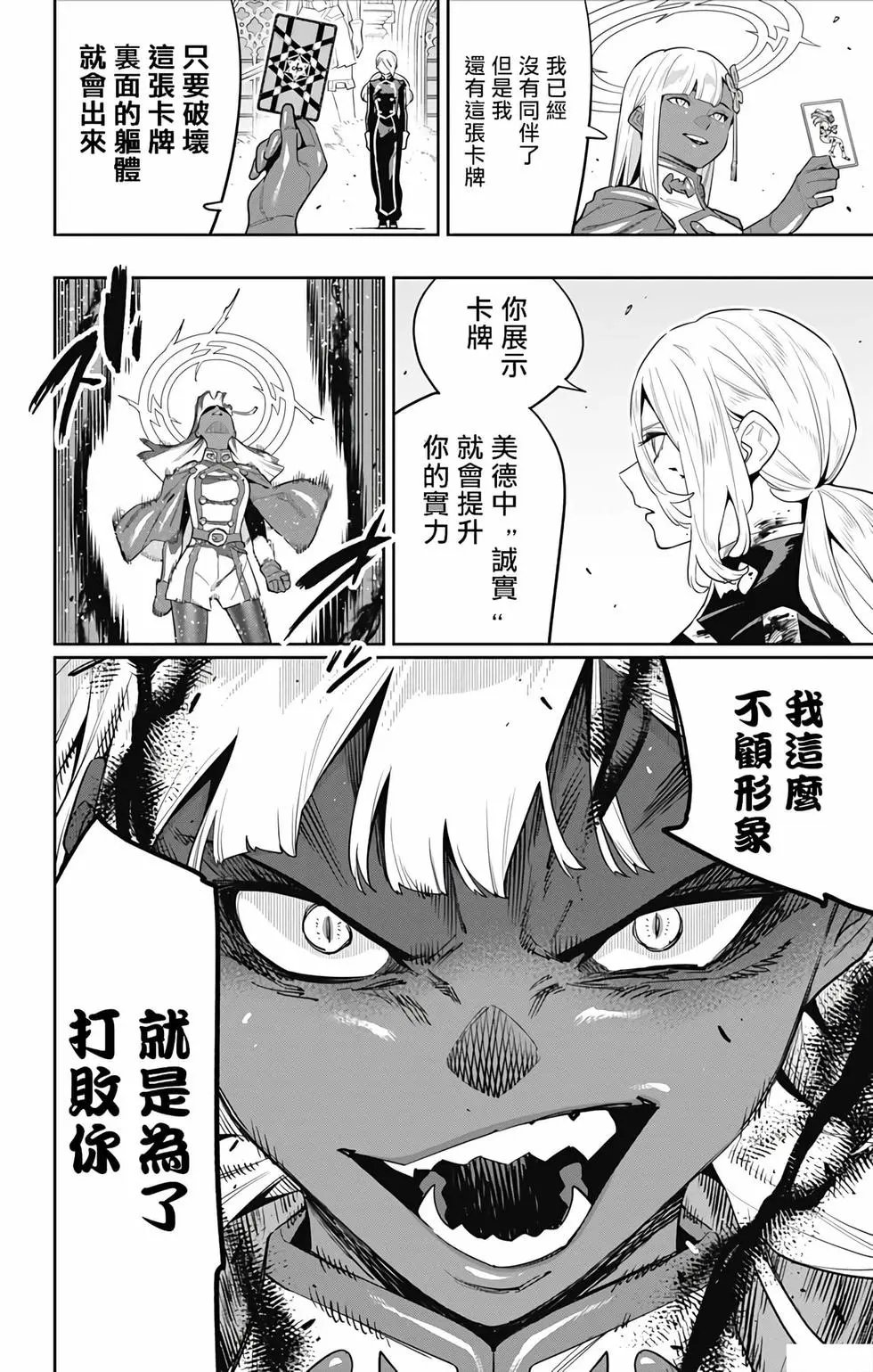 第119话