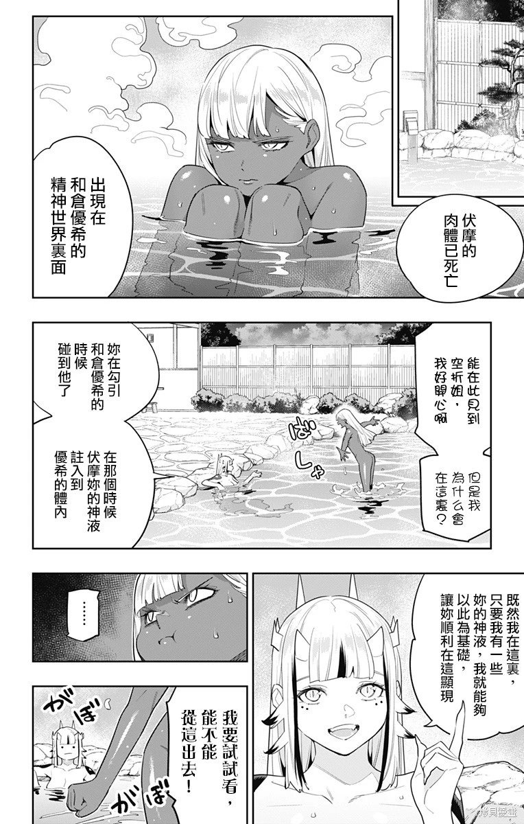 第121话