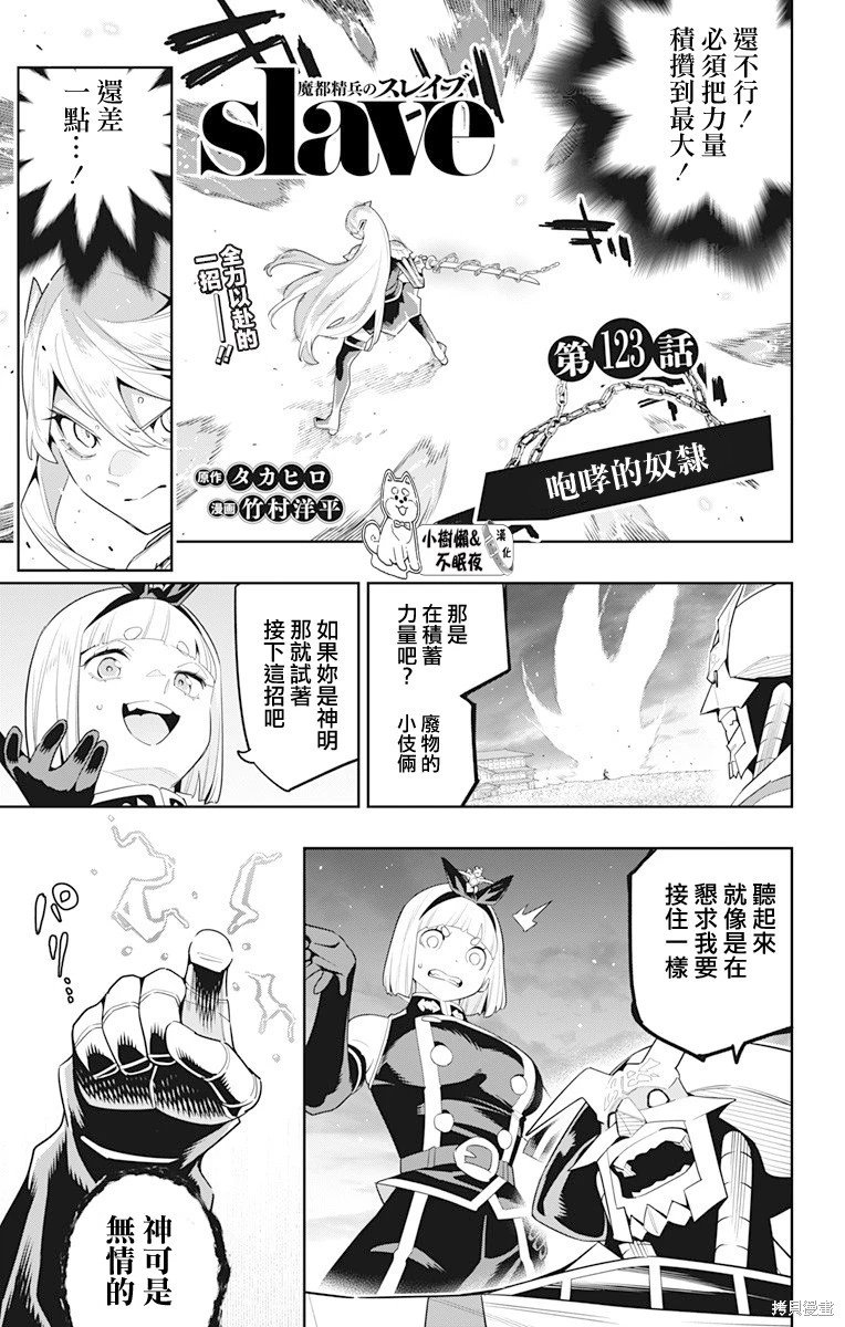 第123话