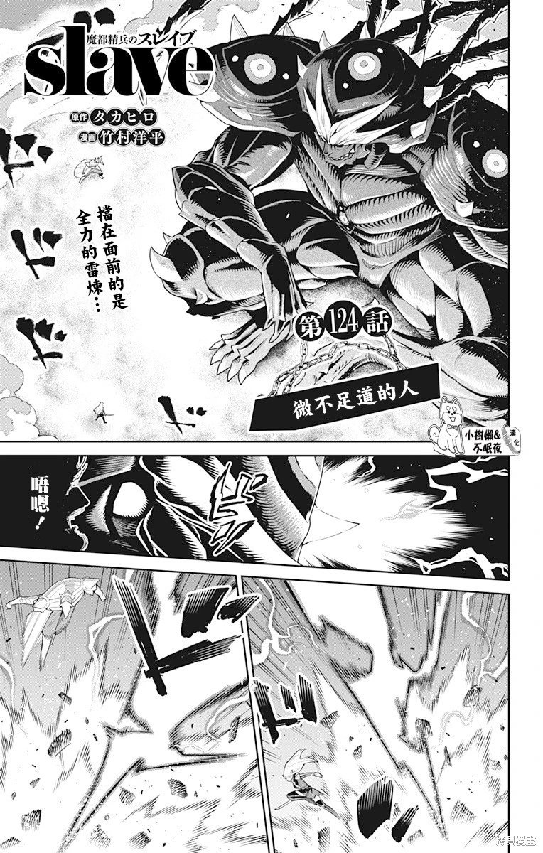 第124话