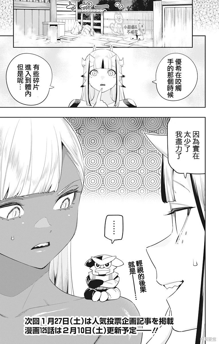 第124话