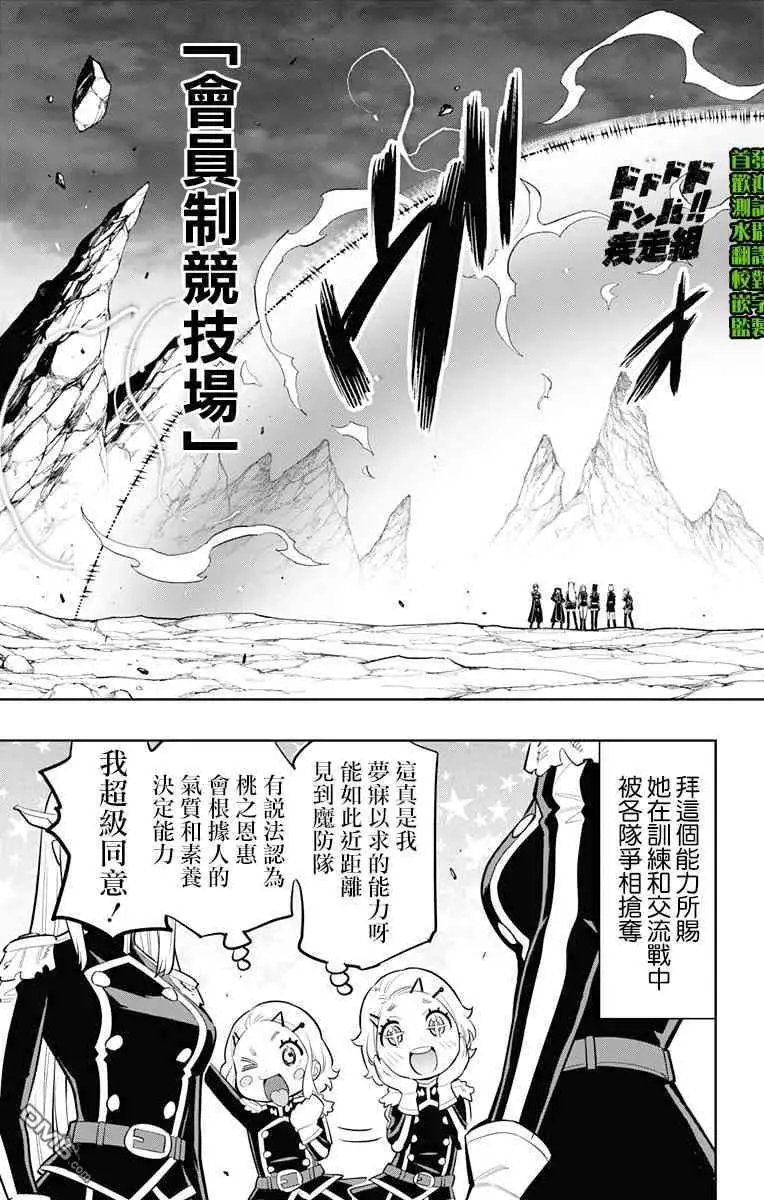 第13话 交流战开始