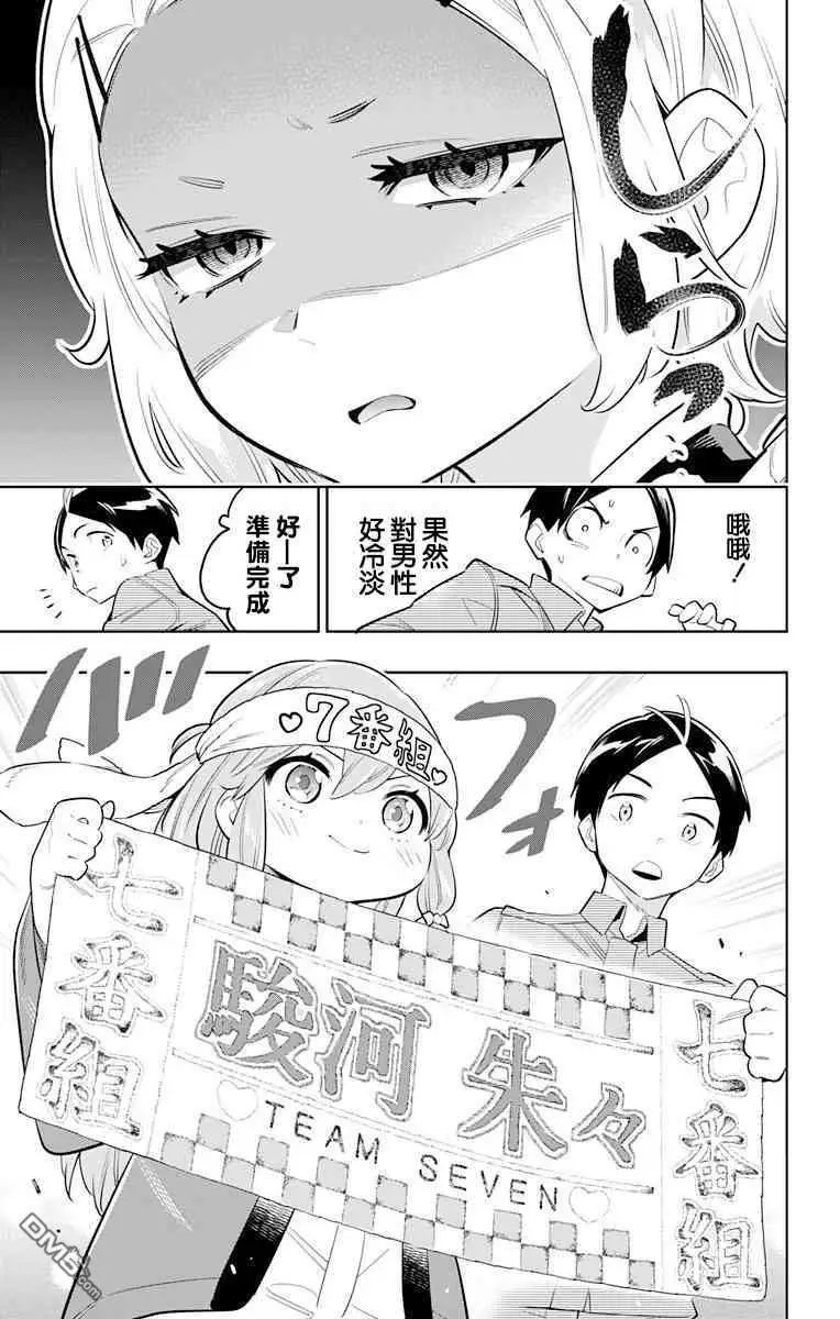 第13话 交流战开始