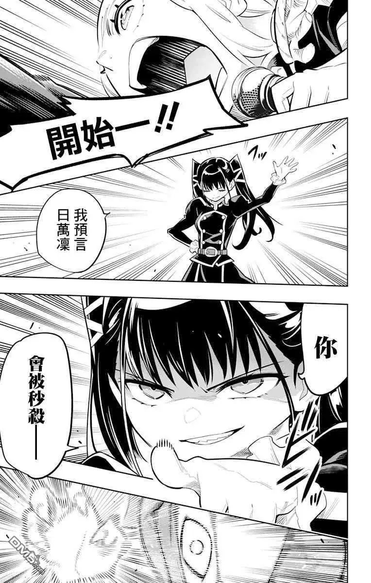 第13话 交流战开始