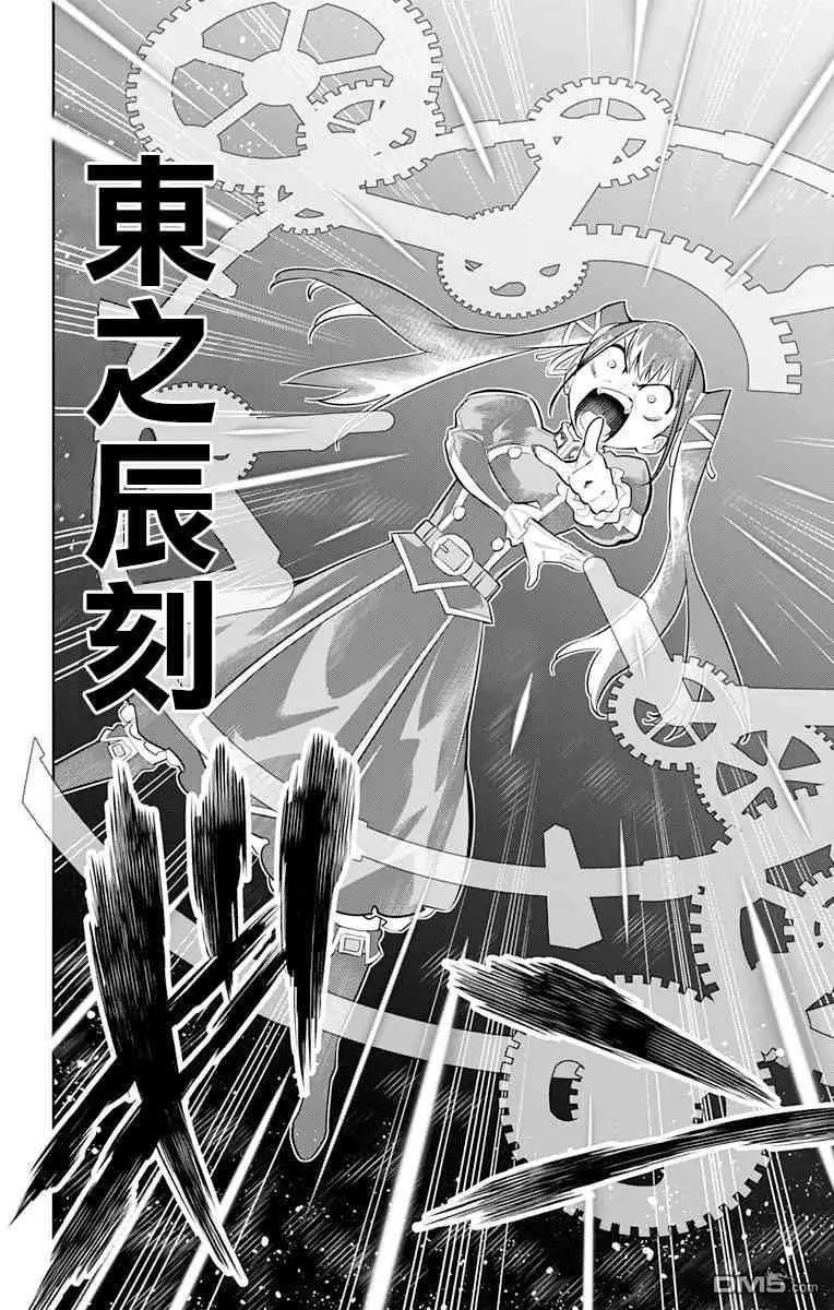 第13话 交流战开始