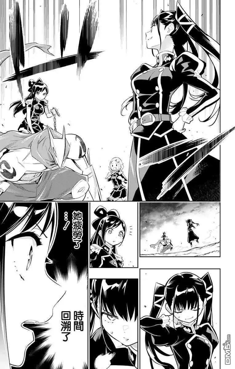第13话 交流战开始