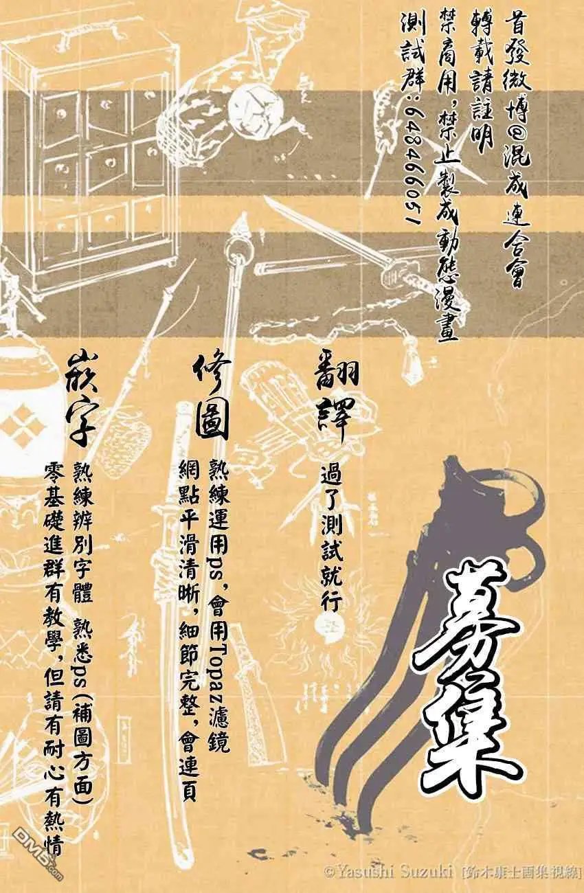 第13话 交流战开始