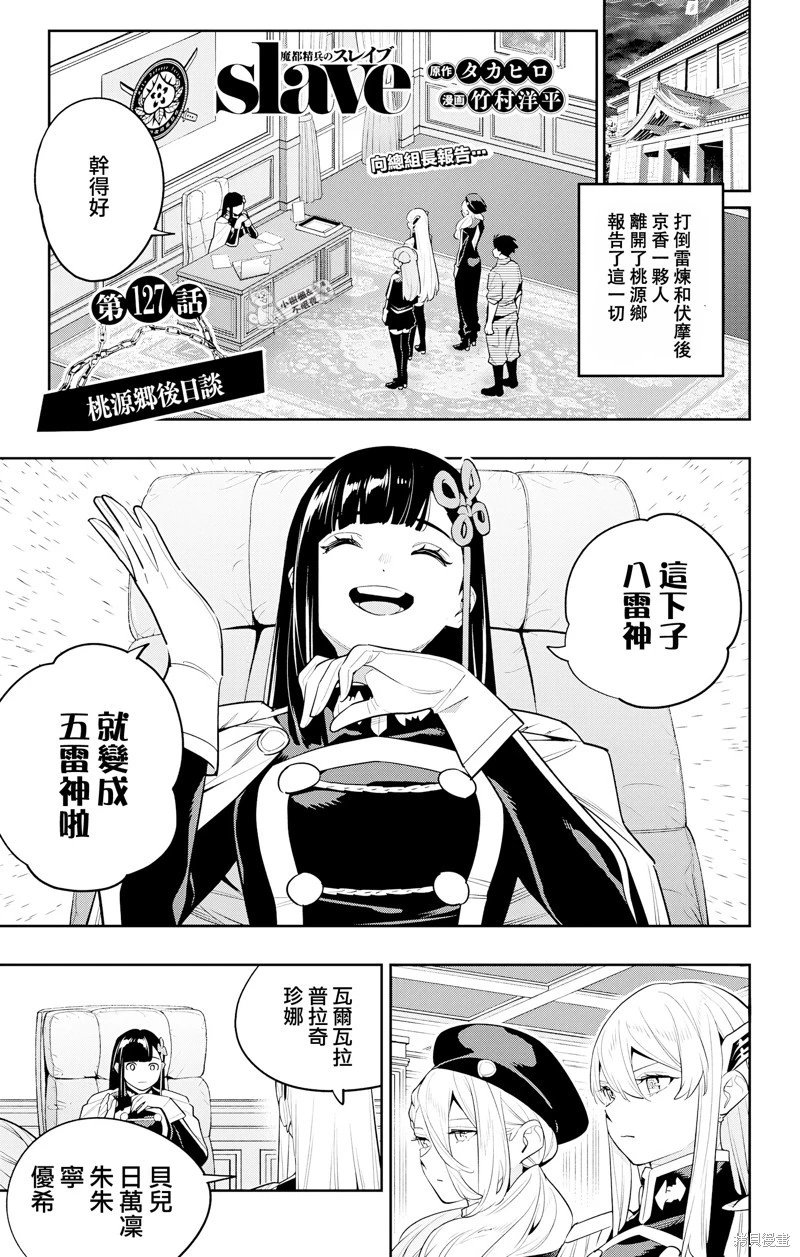 第127话