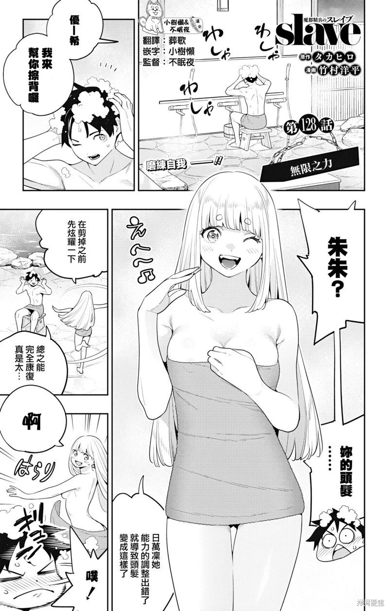 第128话