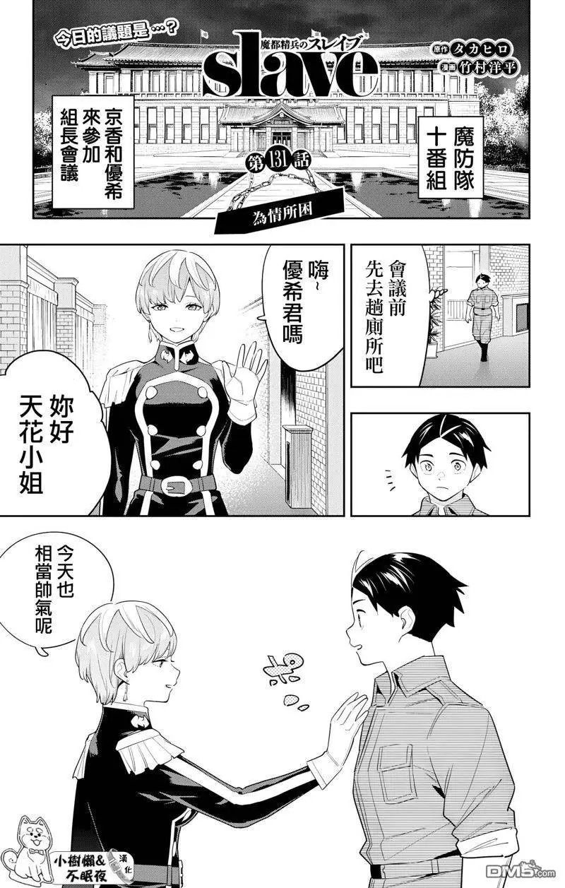 第131话