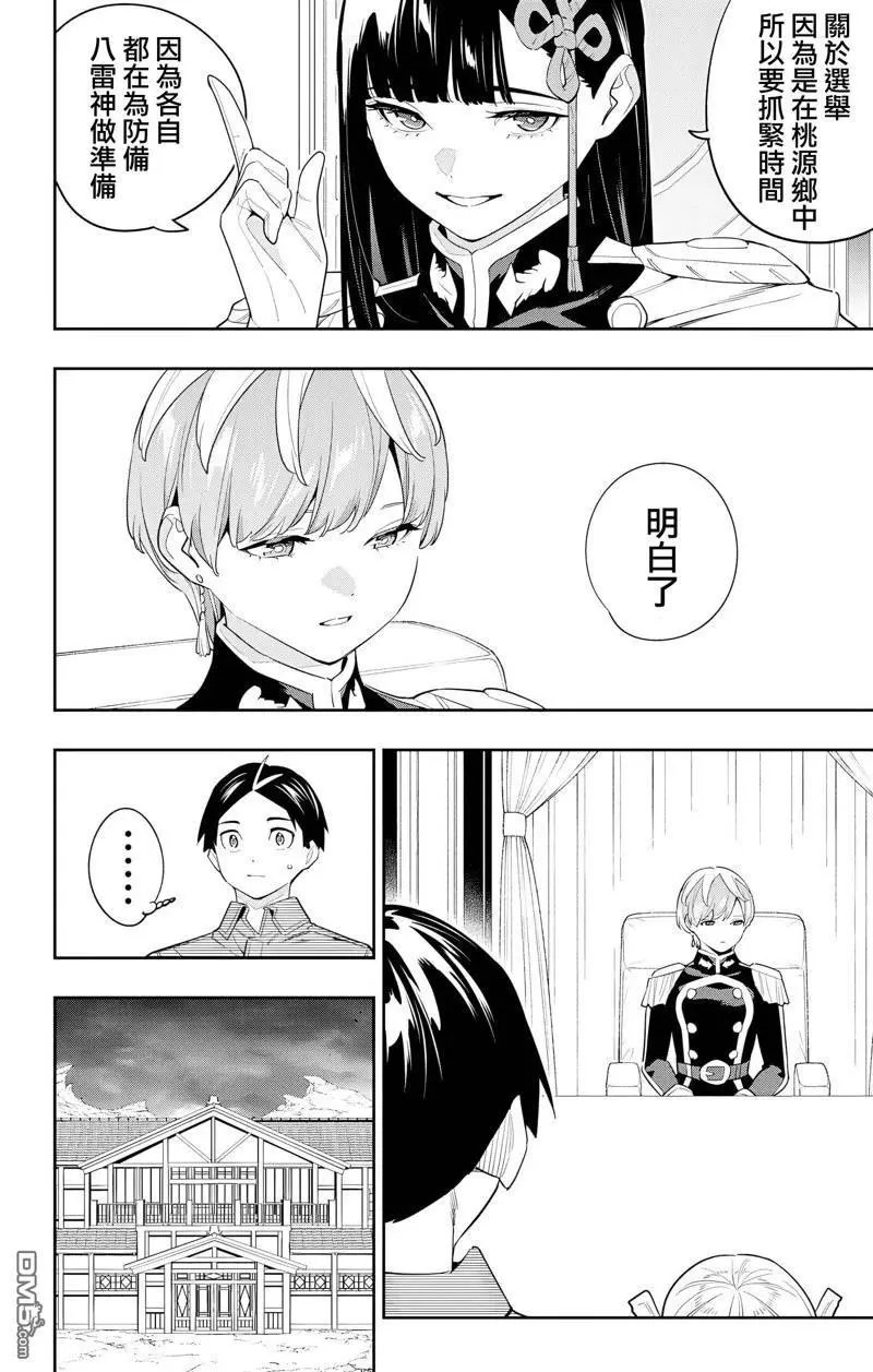 第131话