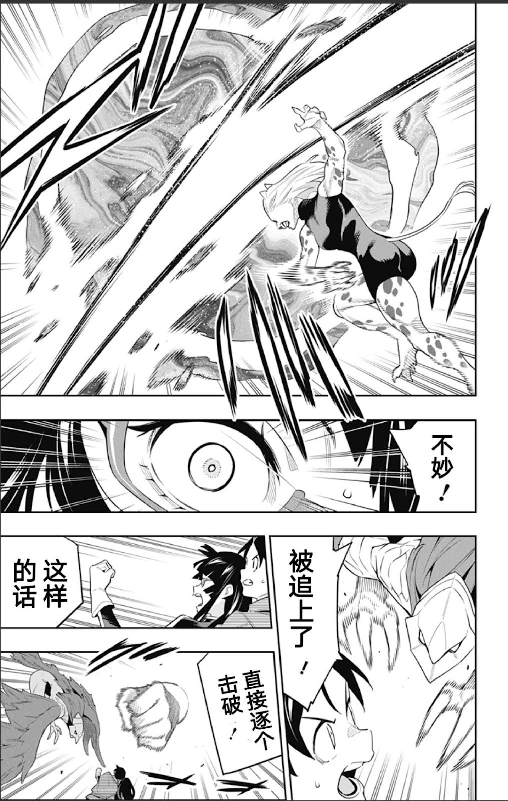 第133话