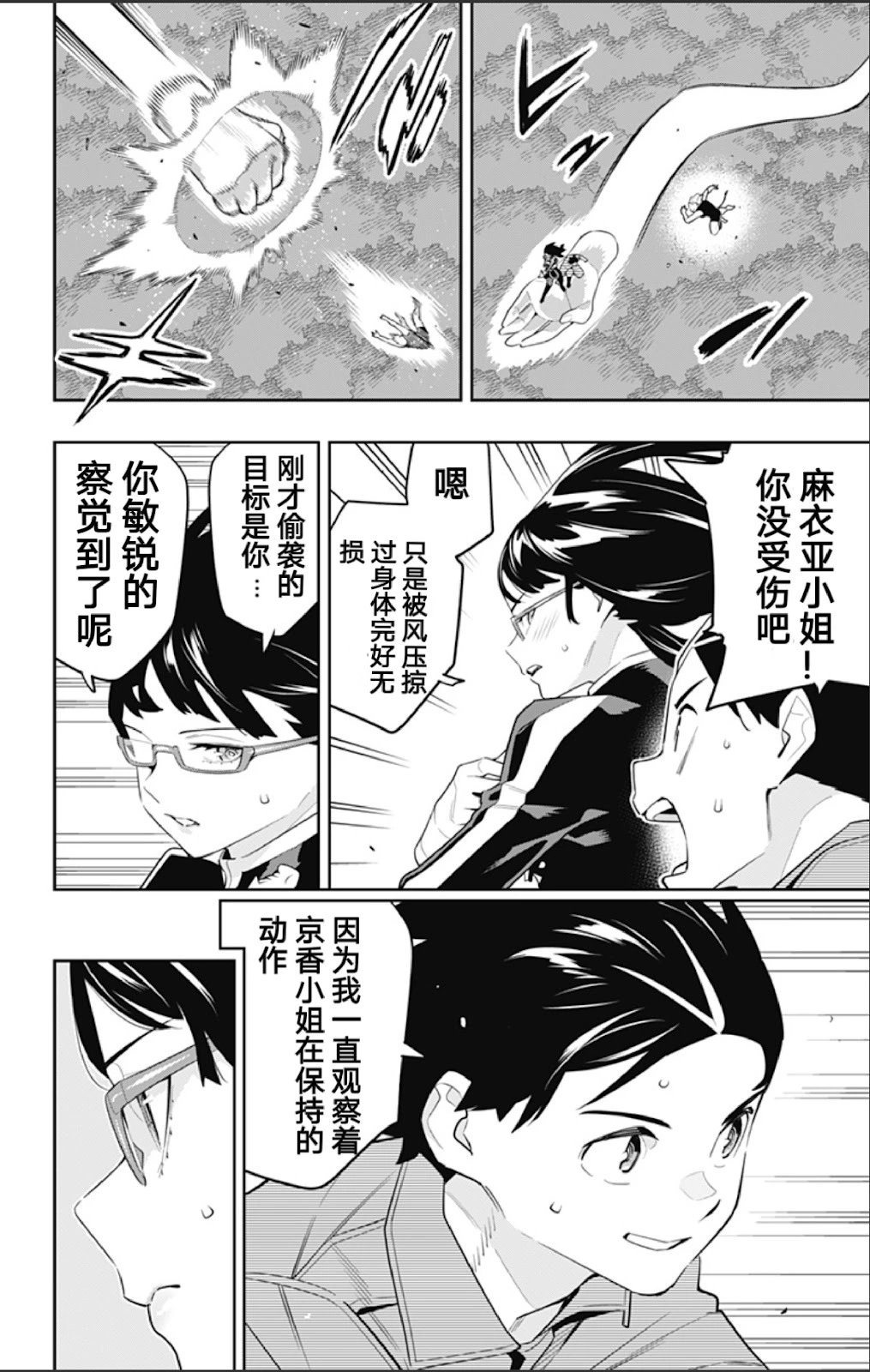 第133话