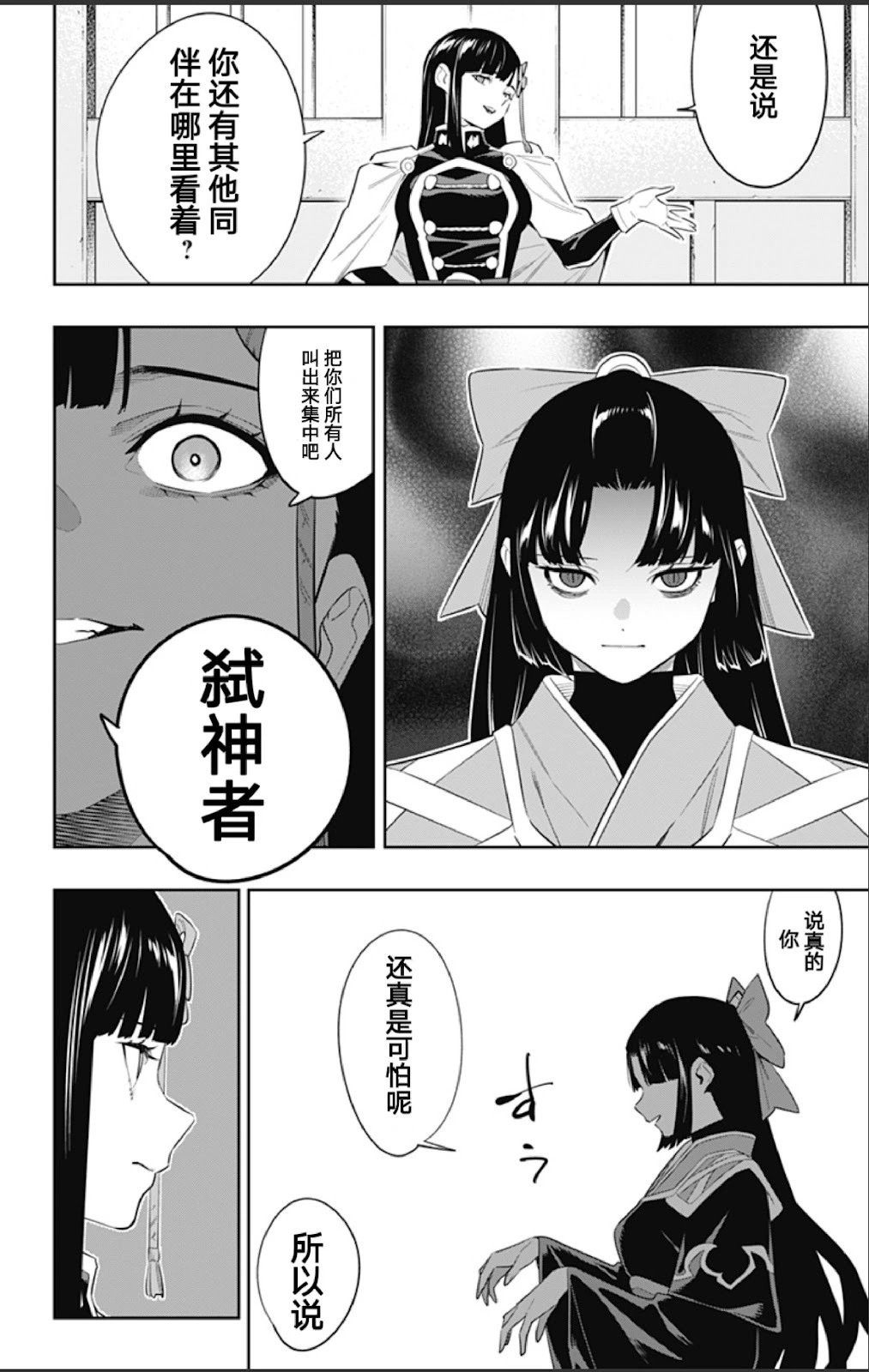 第133话